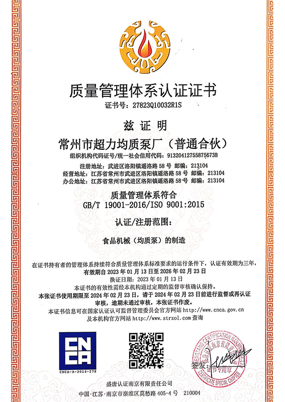 質(zhì)量體系認(rèn)證證書