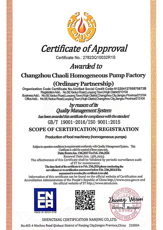 質(zhì)量體系認(rèn)證證書