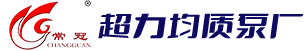 常州市超力均質(zhì)泵廠